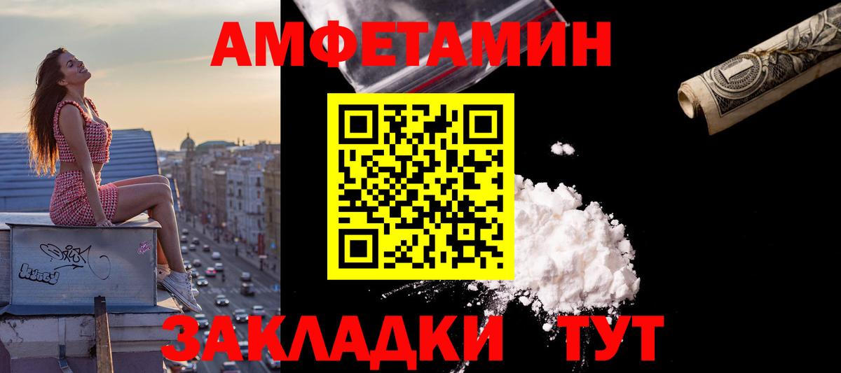  как войти  Amphetamine 98%  Вход с VPN  Новошахтинск  Амфетамин 