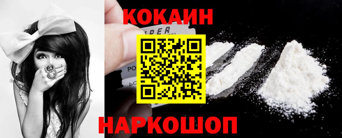 COCAIN VHQ  КОКАИН FishScale  Вход с VPN  Новошахтинск 