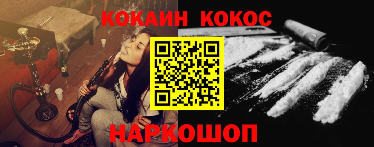 Cocaine 99% Новошахтинск