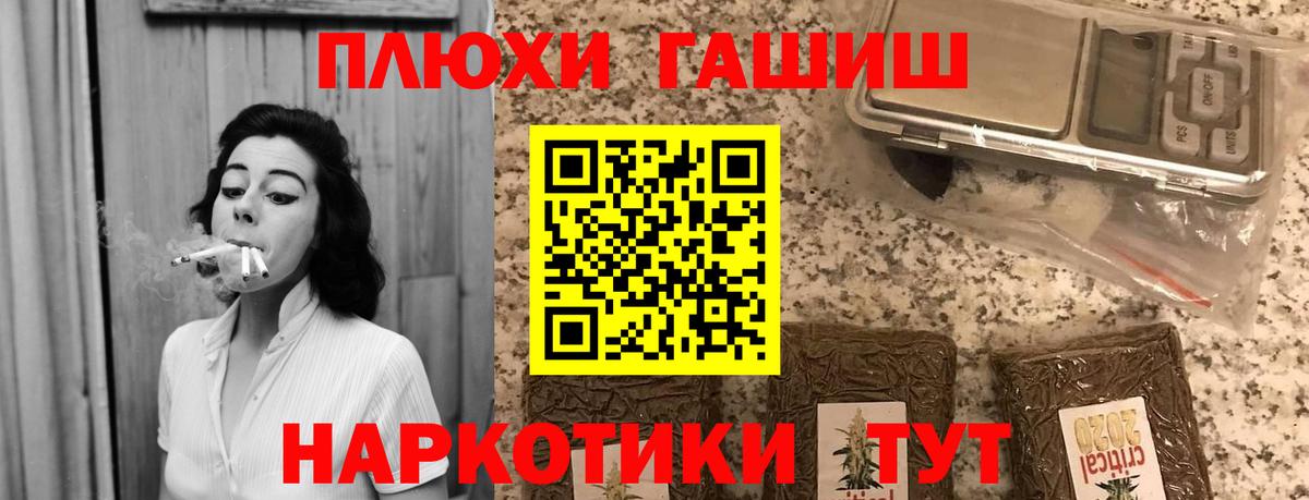 Новошахтинск  Гашиш hashish  ГАШ индика сатива  Вход с VPN 