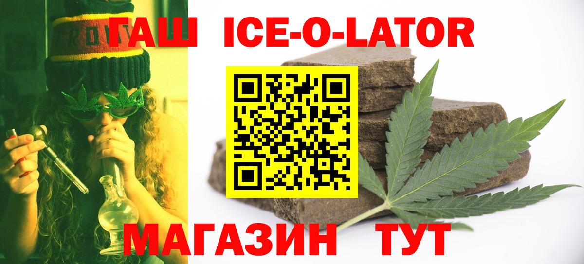 ГАШИШ Cannabis Новошахтинск