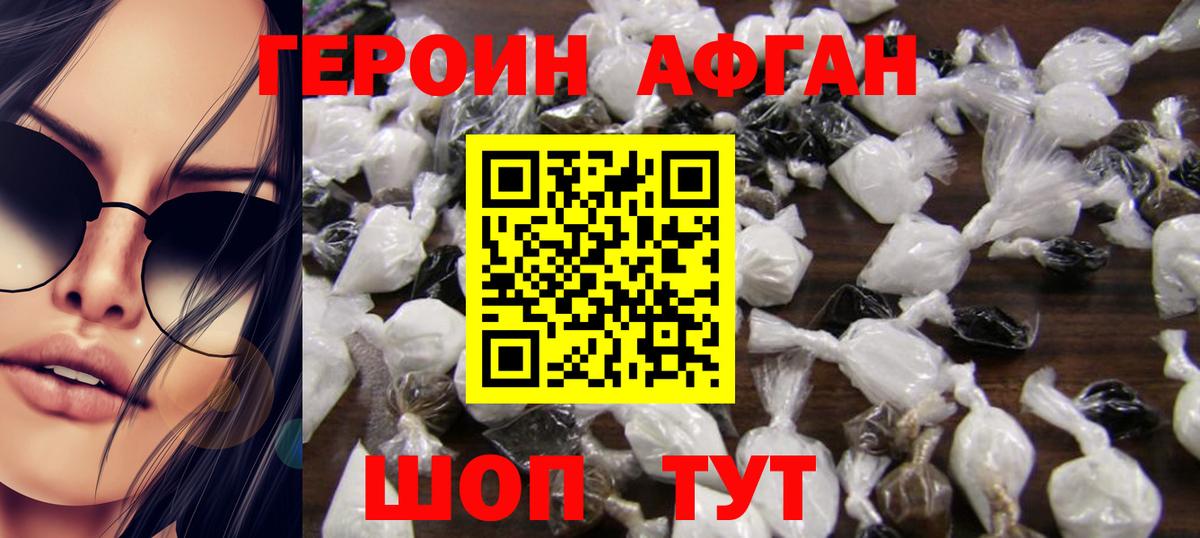 Новошахтинск  Героин VHQ  Вход с VPN 