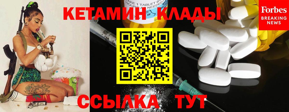 Кетамин VHQ Новошахтинск