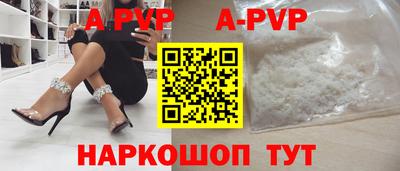 винт Ставрополь