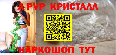 винт Ставрополь
