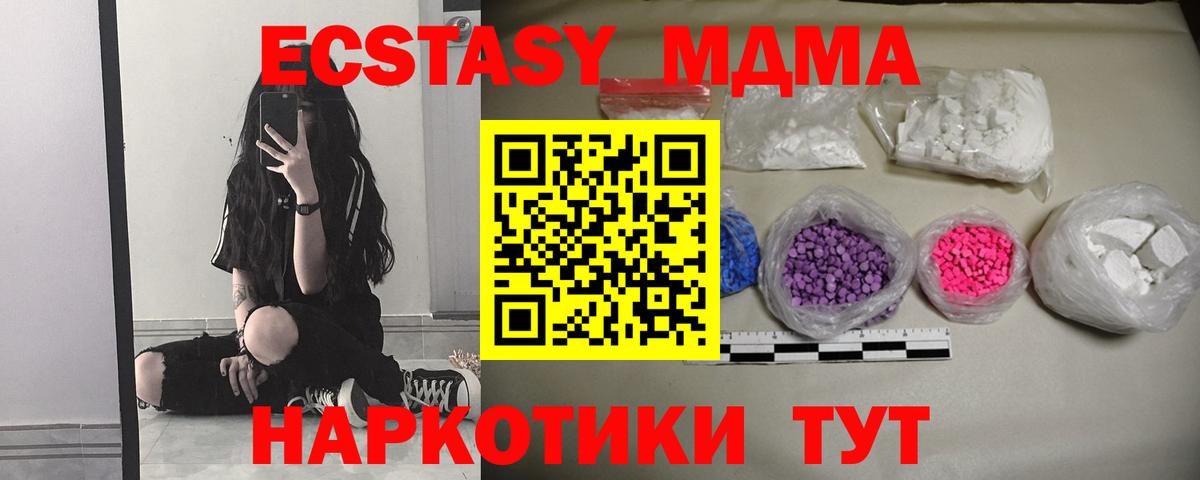 МДМА VHQ  MDMA crystal  Вход с VPN  МДМА  Новошахтинск 
