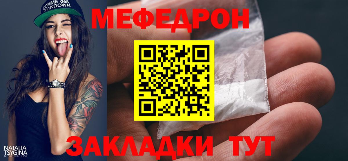 Новошахтинск  Мефедрон мука  МЯУ-МЯУ мяу мяу  Вход с VPN 