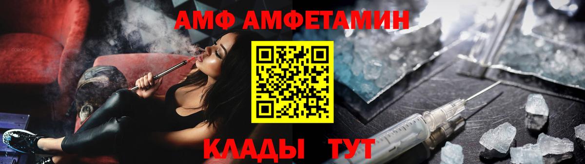 Новошахтинск  МЕТАМФЕТАМИН пудра  Метамфетамин  Вход с VPN 