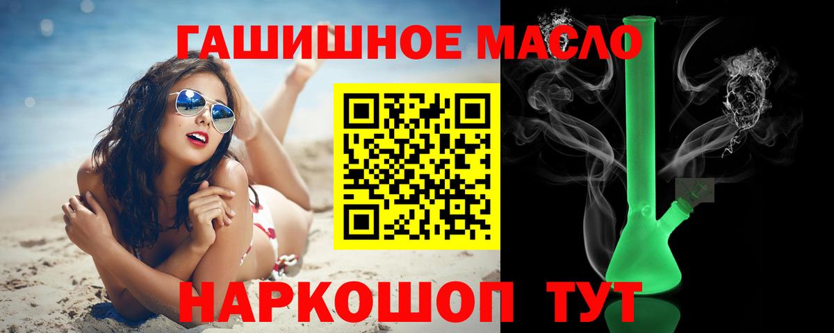 ТГК Wax  Вход с VPN  Новошахтинск  цена наркотик  Дистиллят ТГК концентрат 